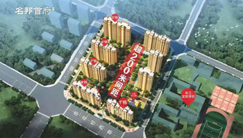 名邦首府