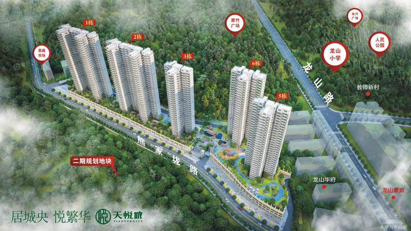 天悦城