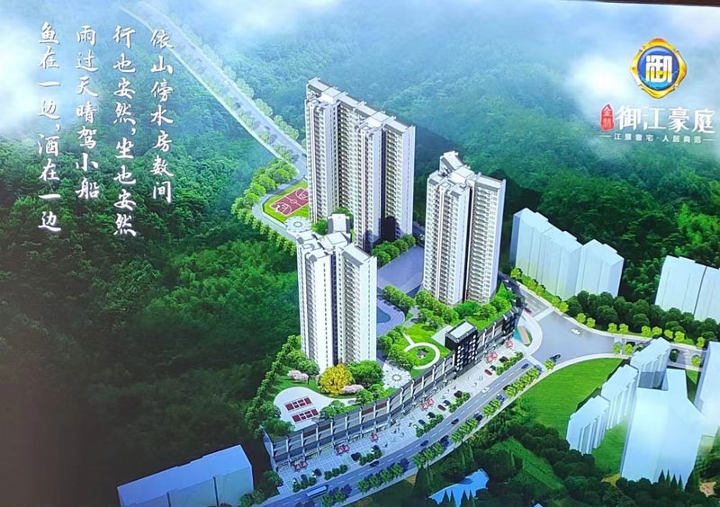 金慧御江豪庭
