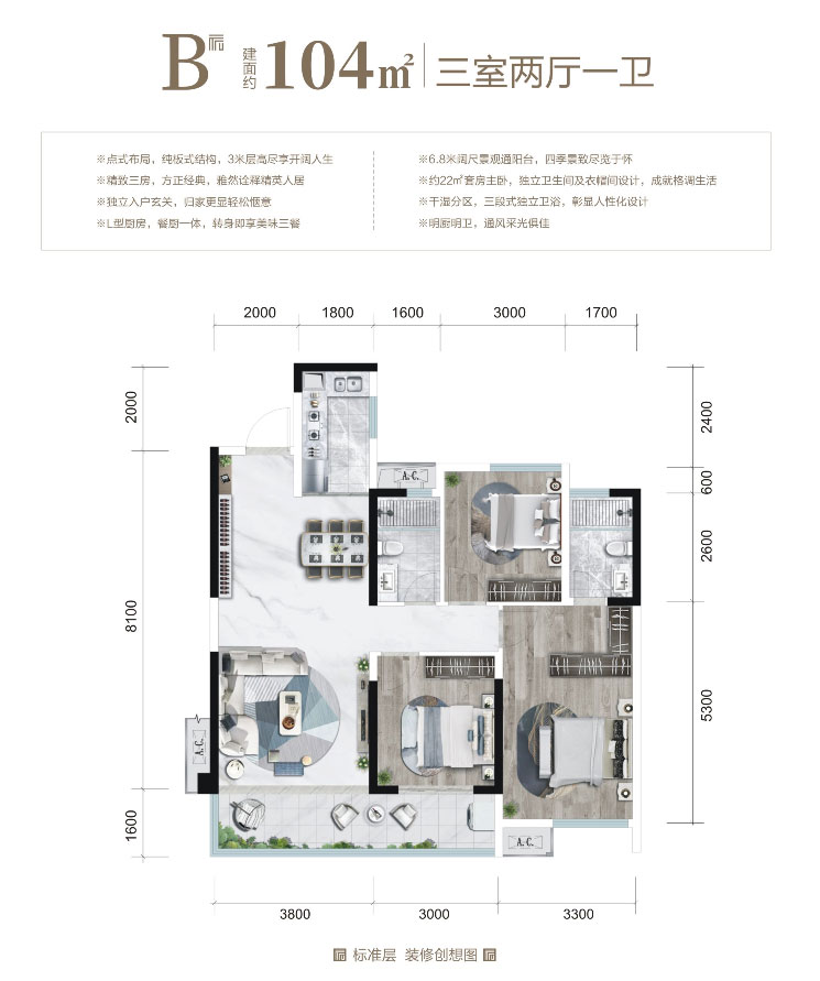 常德市邦泰誉府B户型