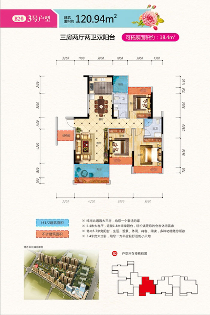 雁峰区博达新桂城B2栋3号户型