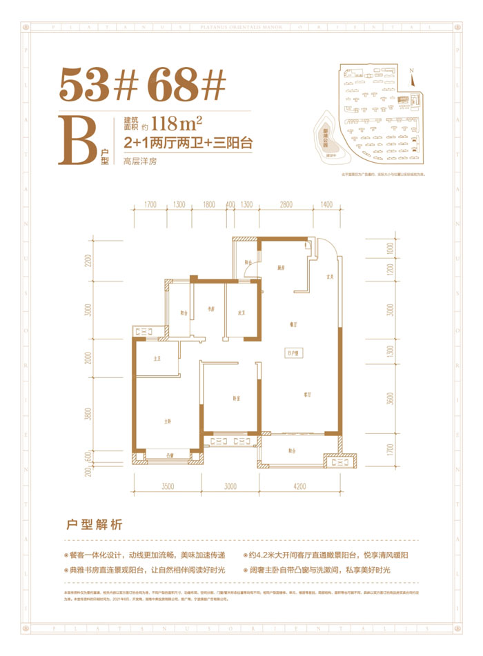 珠晖区梧桐庄园B户型