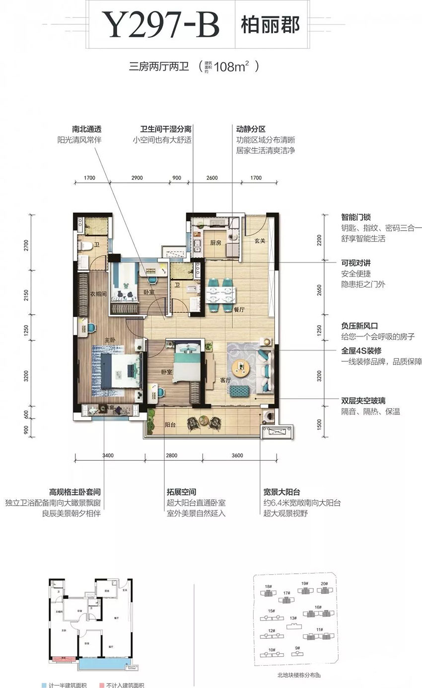 珠晖区碧桂园酃湖世家Y297-B户型