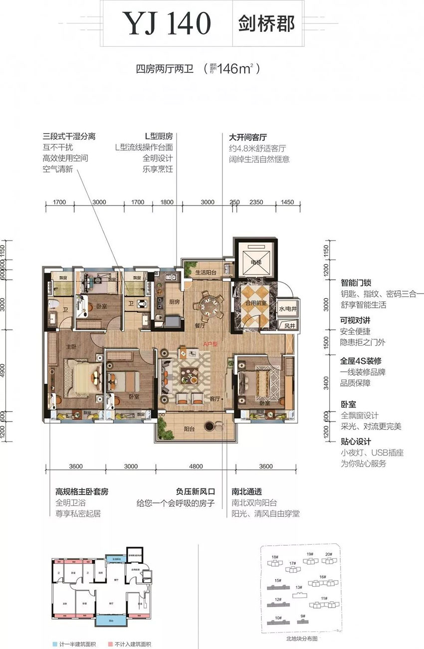 珠晖区碧桂园酃湖世家YJ140户型