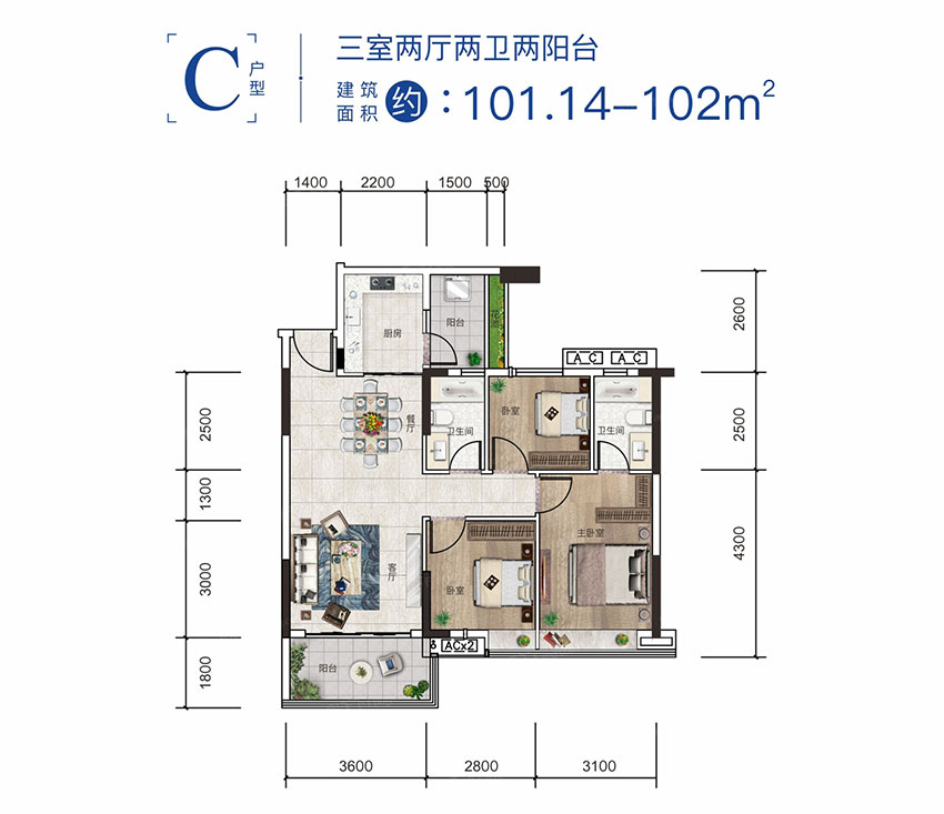 蒸湘区珠江愉景豪庭C户型