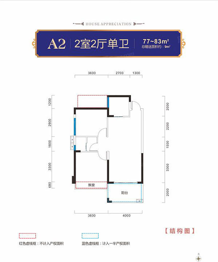 蒸湘区阳光金城A2户型