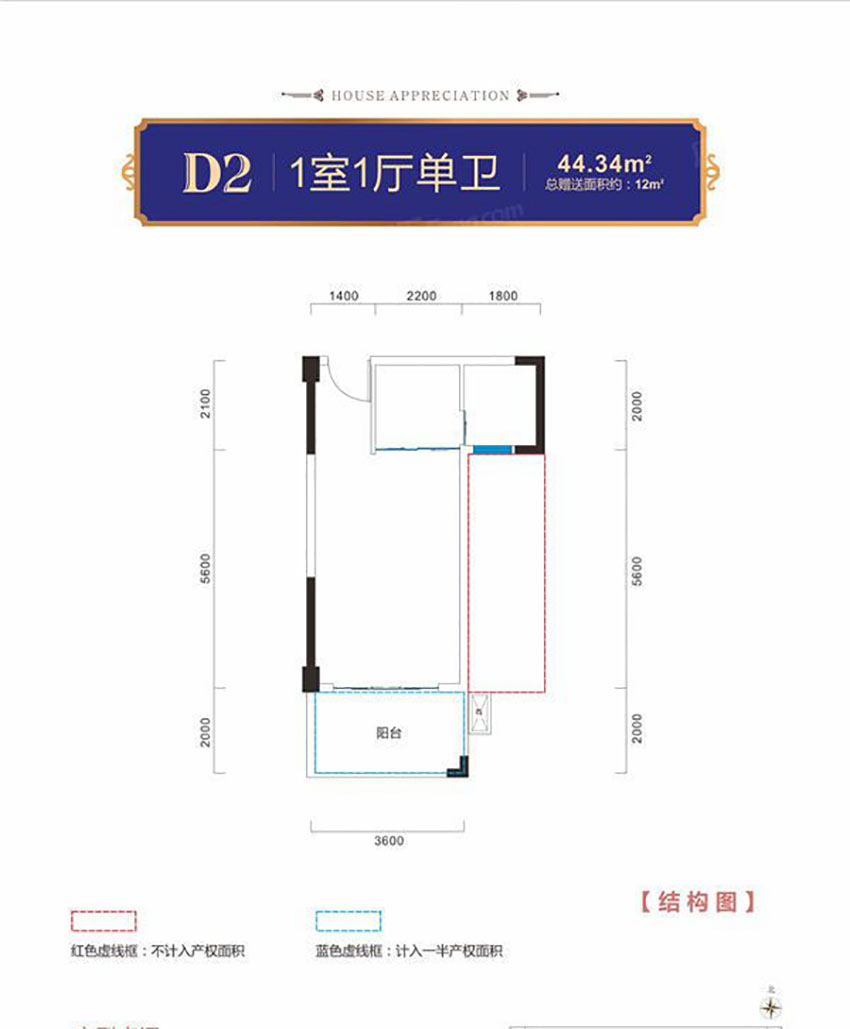 蒸湘区阳光金城D2户型