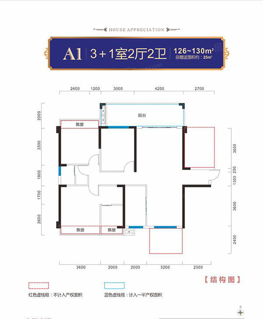 蒸湘区阳光金城A1户型