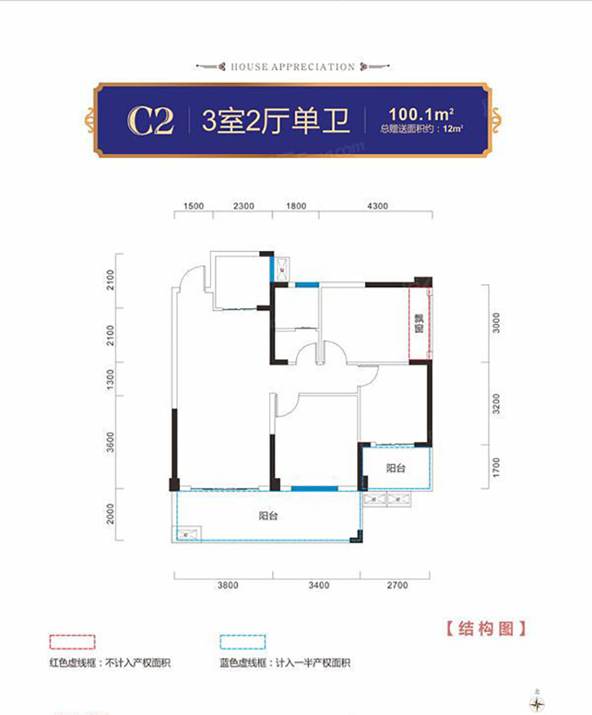 蒸湘区阳光金城C2户型