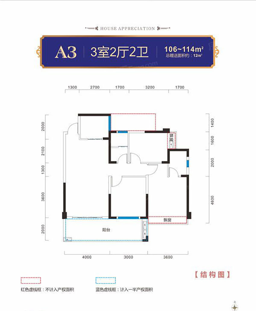 蒸湘区阳光金城A3户型