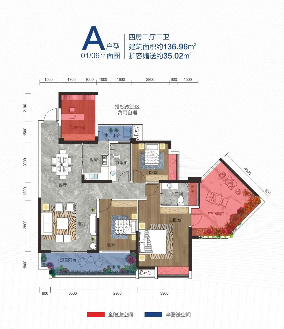 衡东县物格未来城A户型