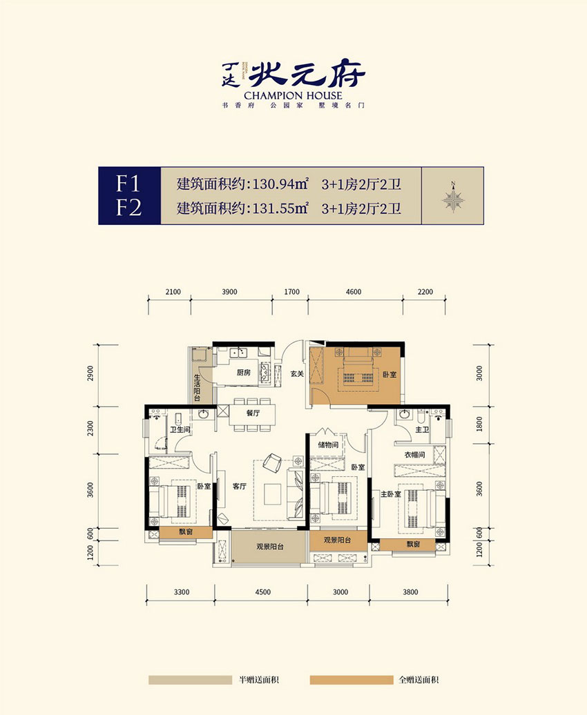 祁东县丁达状元府F户型