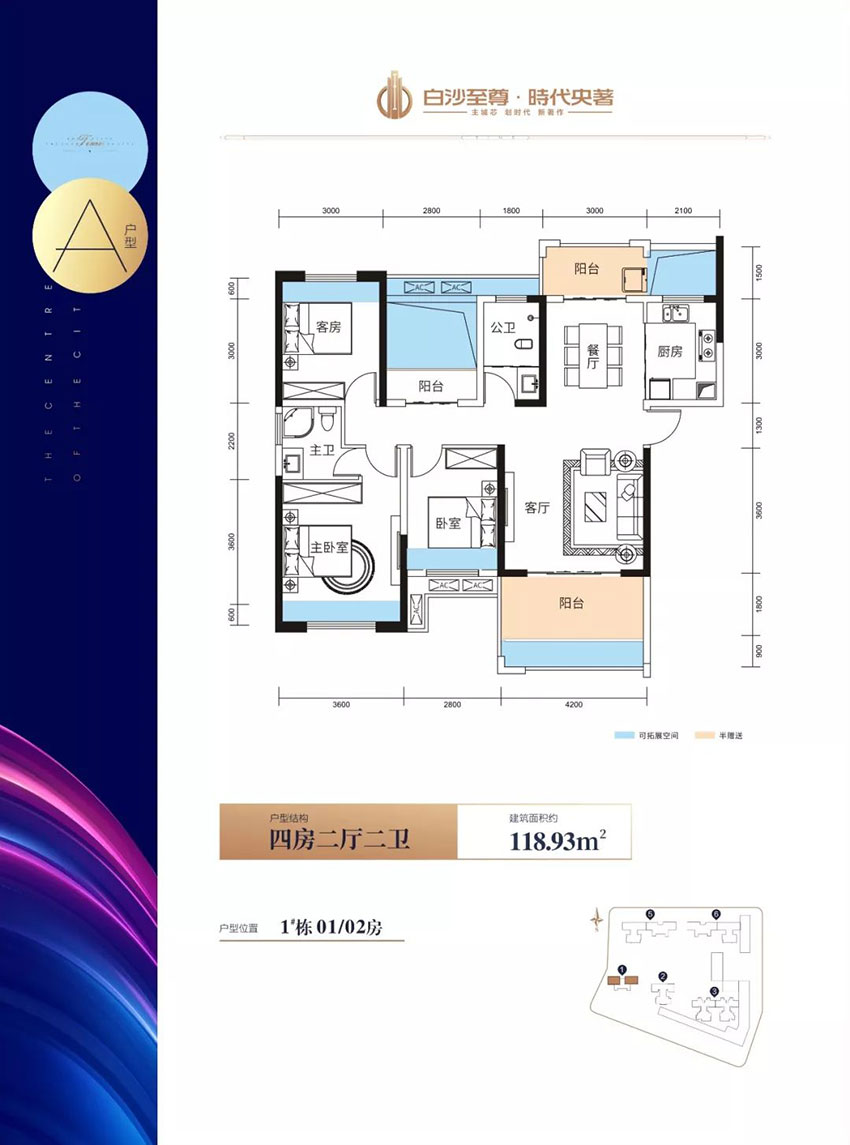 耒阳市时代央著A户型