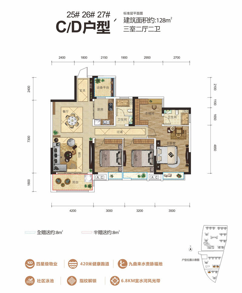 常宁市万象城25栋26栋27栋CD户型
