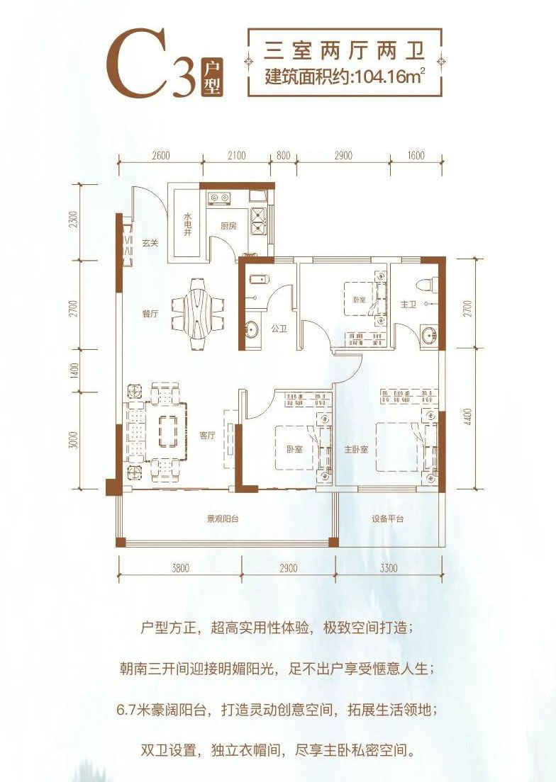 嘉禾县九老峰首府C3户型