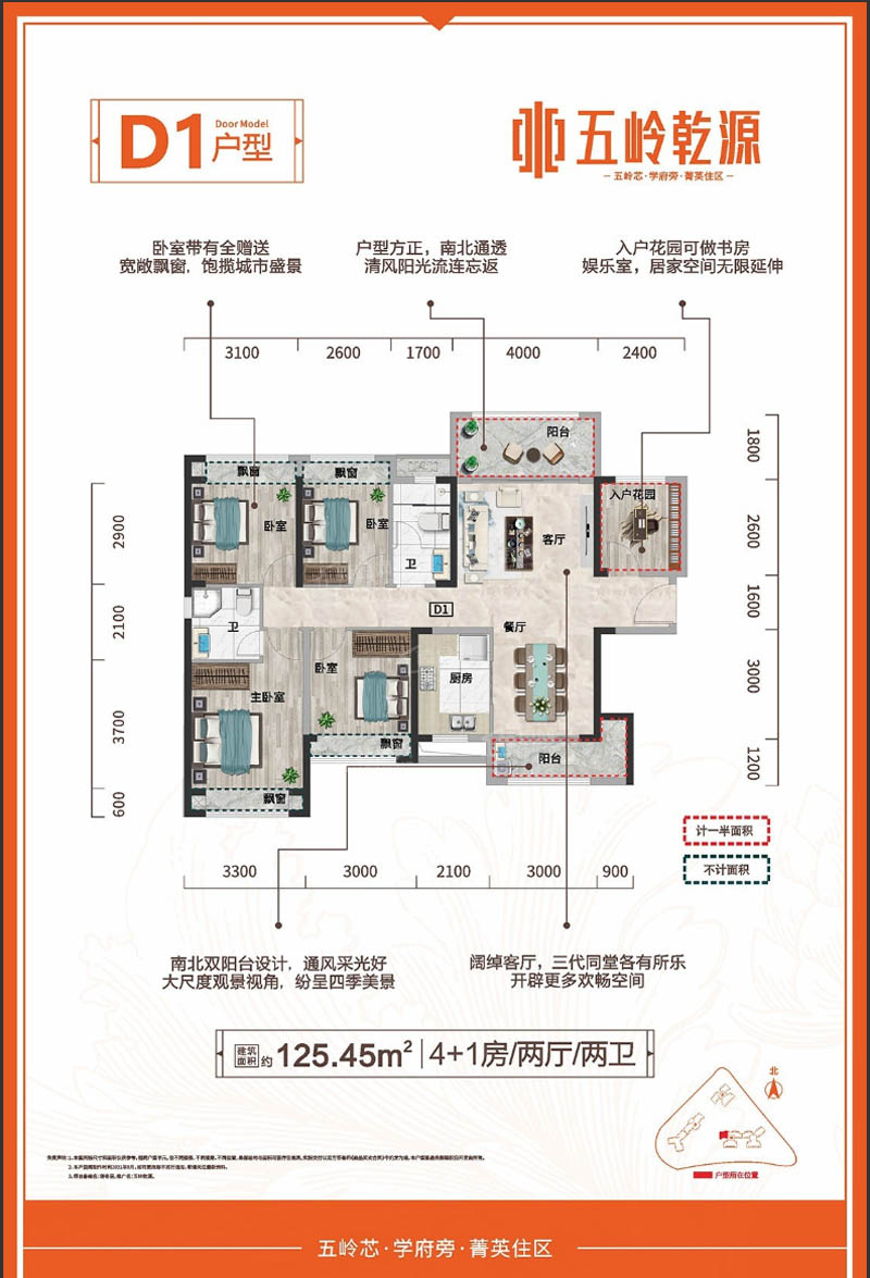 北湖区五岭乾源D1户型