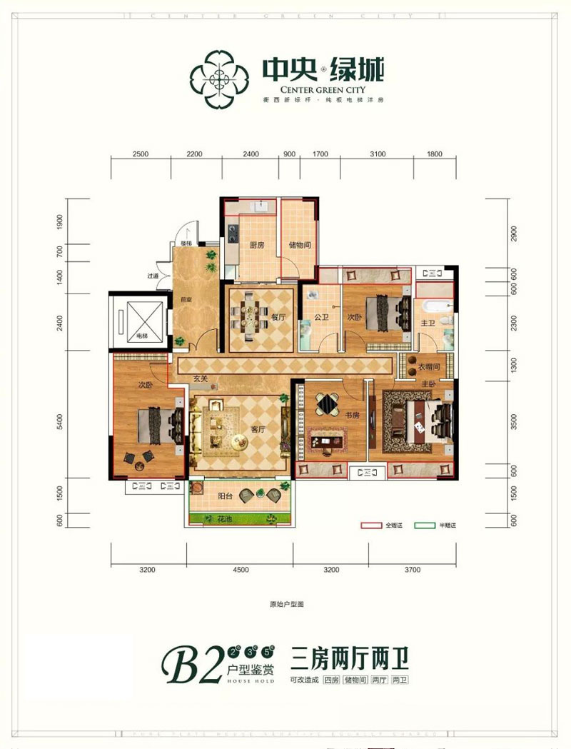 衡阳县中央绿城B3户型