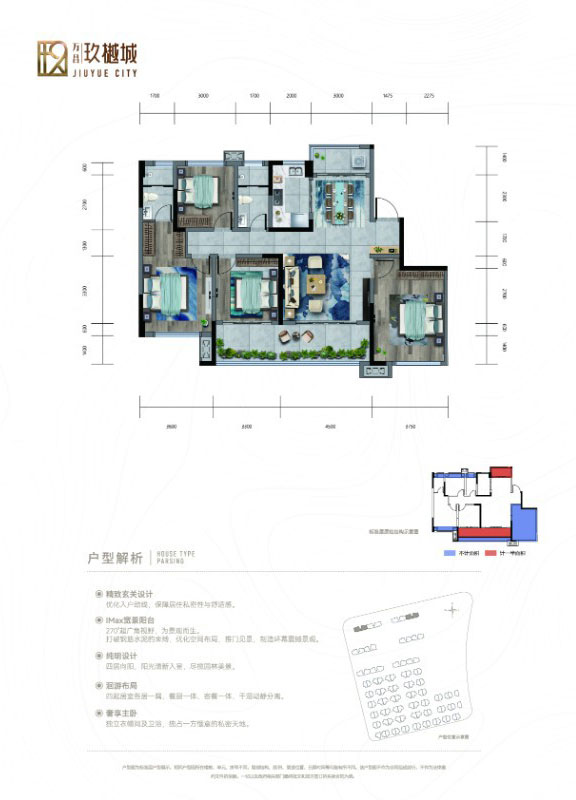 祁东县万昌玖樾城C1户型