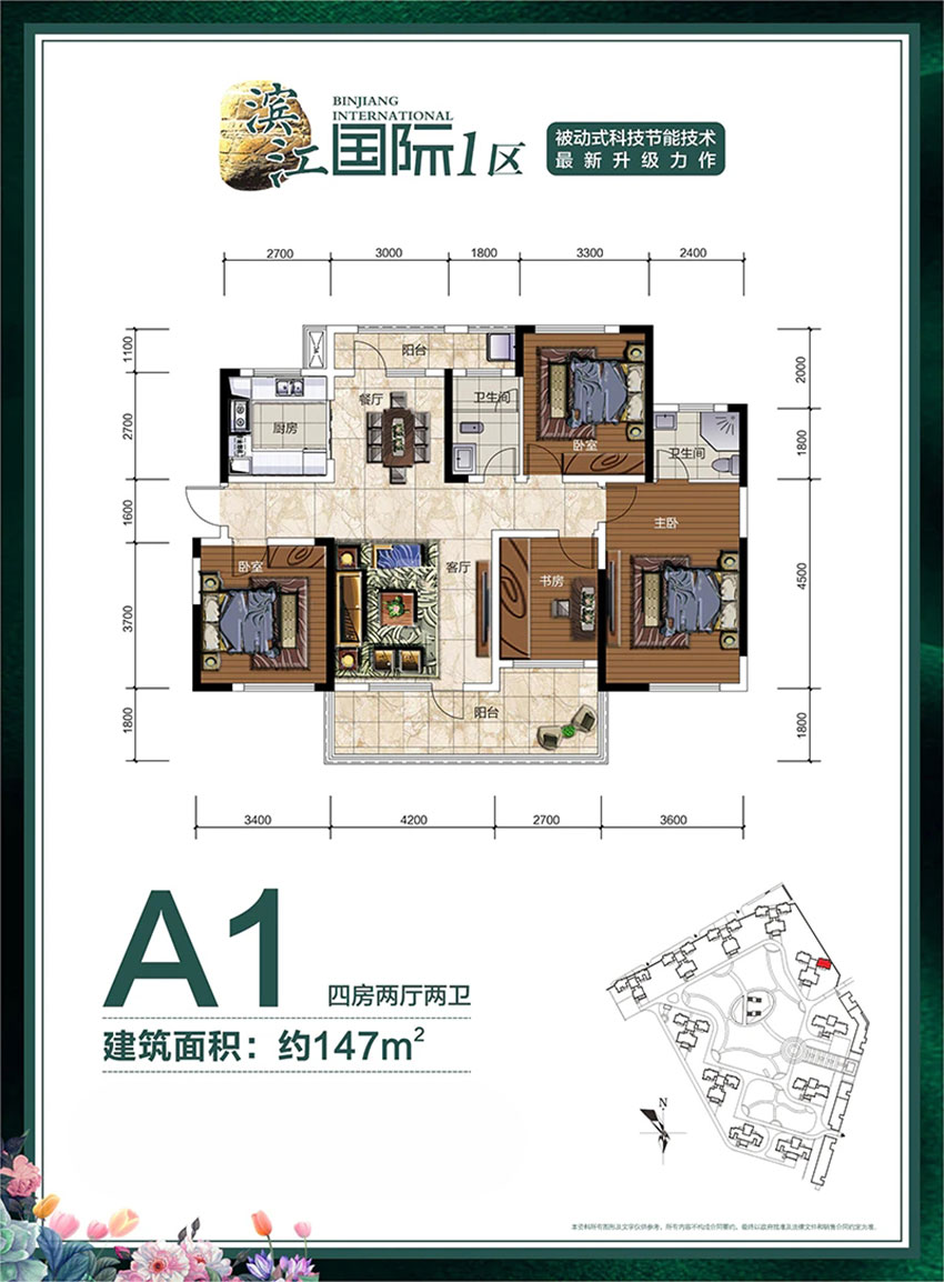 株洲市滨江国际A1户型