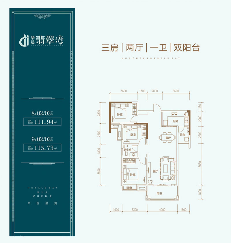 株洲市华晨翡翠湾9#02/03户型