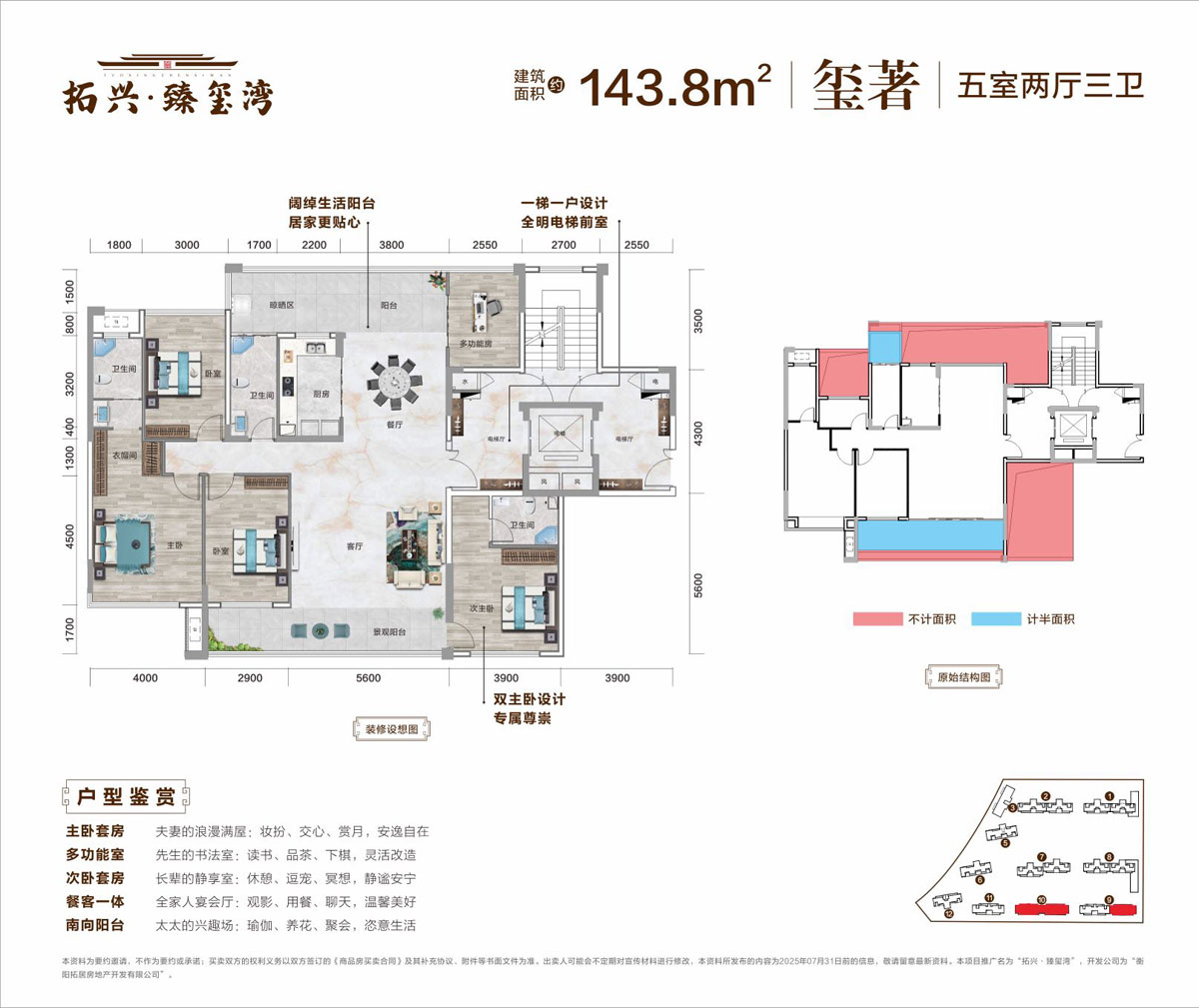 蒸湘区拓兴臻玺湾华著