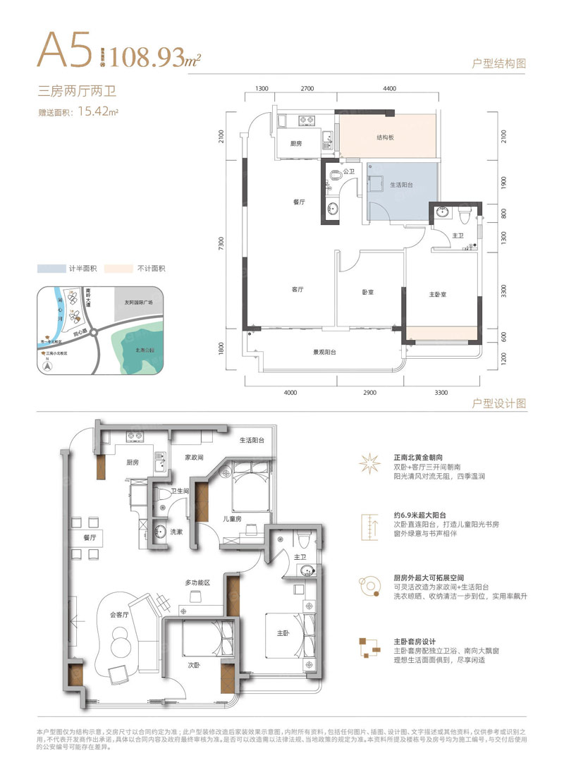北湖区北湖学府江湾1栋A5户型
