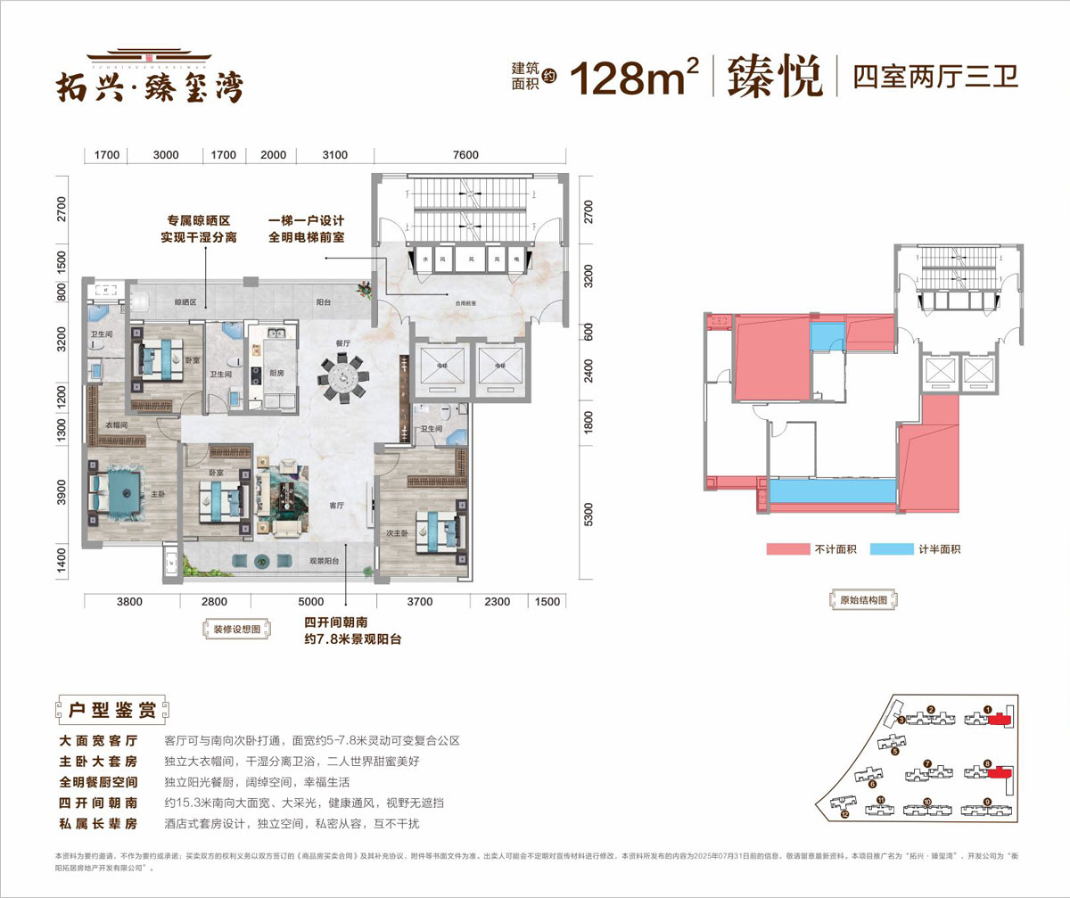 蒸湘区拓兴臻玺湾臻悦