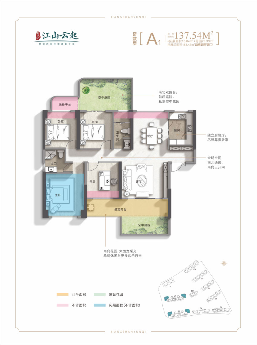 岳阳县新天地江山云起A1奇数层