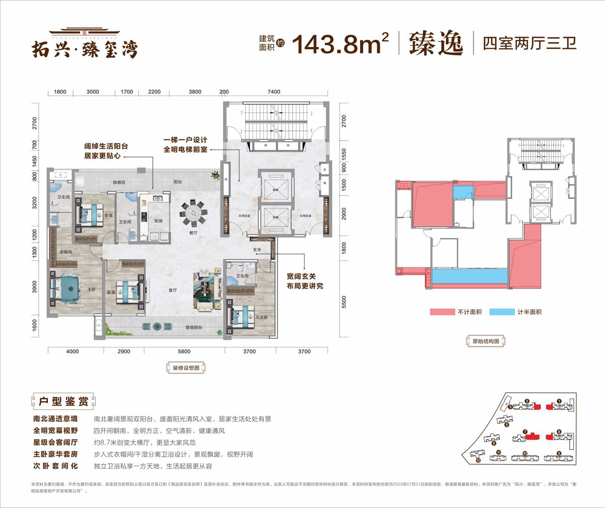 蒸湘区拓兴臻玺湾臻逸