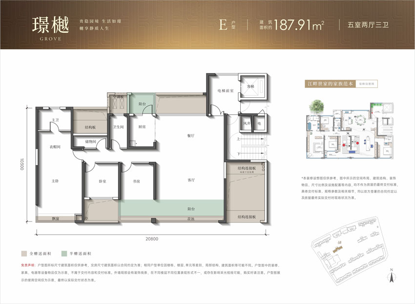 蒸湘区江樾云境E户型