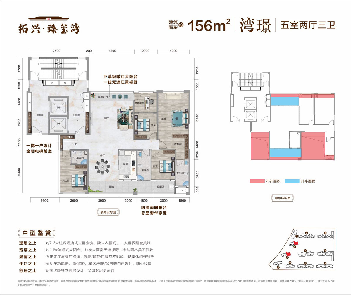 蒸湘区拓兴臻玺湾湾璟